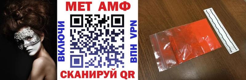 omg ССЫЛКА  даркнет наркотические препараты  АМФЕТАМИН 97%  Домодедово 