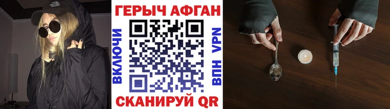 ГЕРОИН герыч  Домодедово 