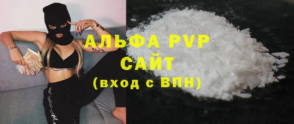 альфа пвп Абаза